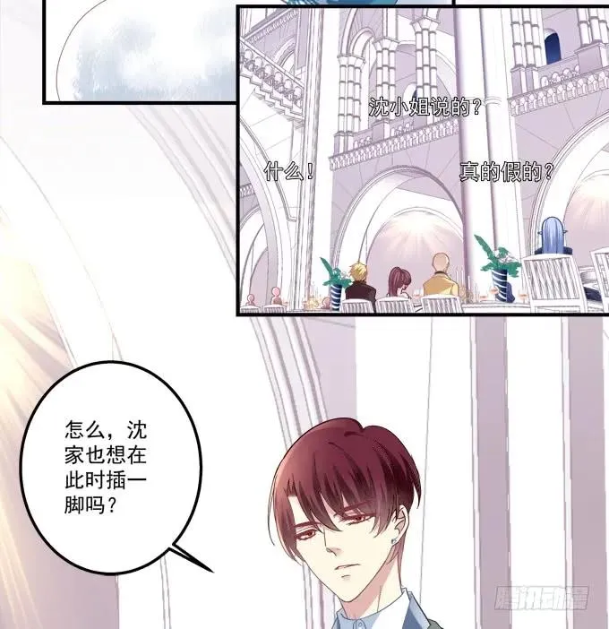 黑白劫十九 第20页