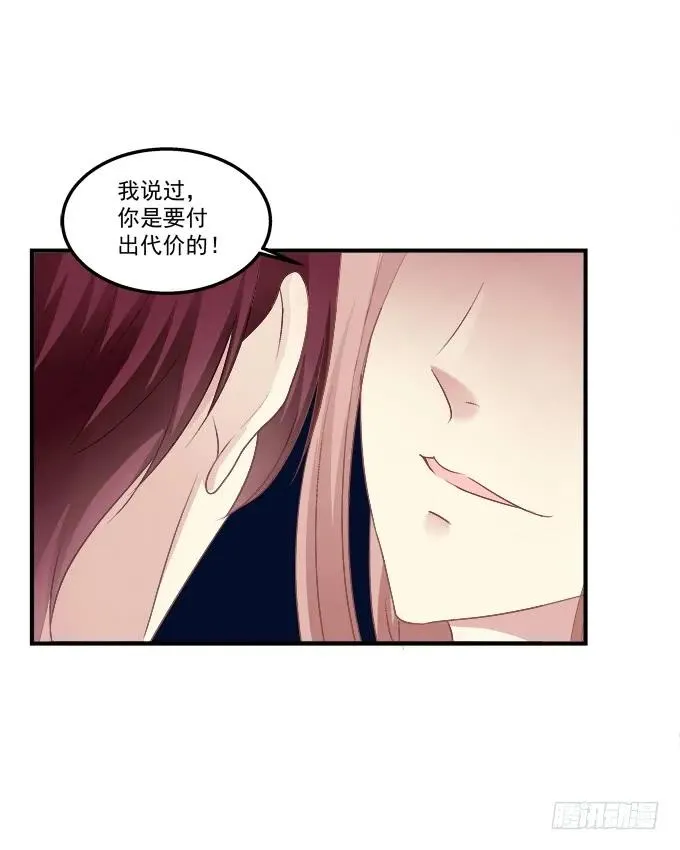 黑白劫十九 第23页