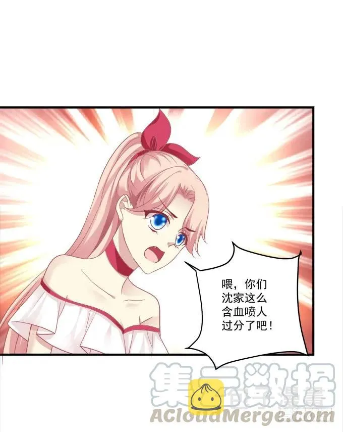 黑白劫十九 第25页