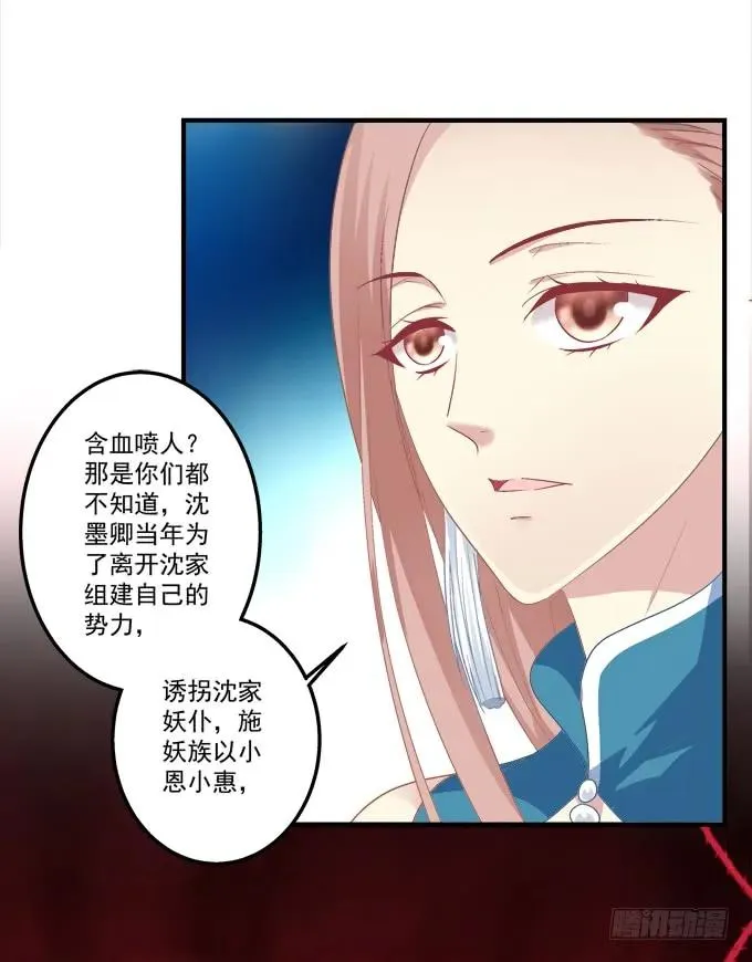 黑白劫十九 第26页