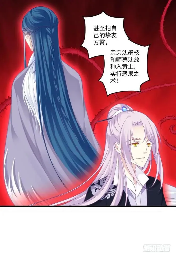 黑白劫十九 第27页