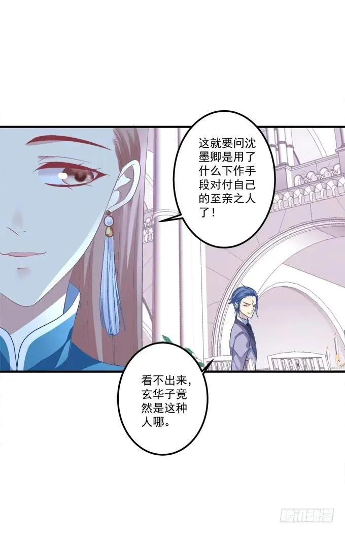 黑白劫十九 第30页