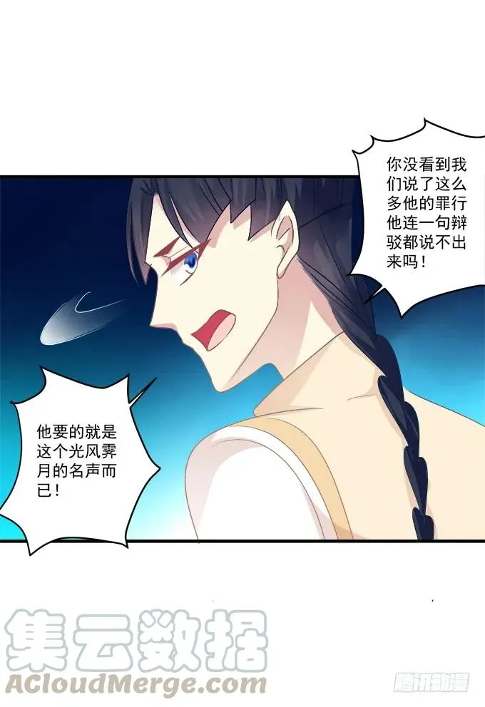 黑白劫十九 第33页