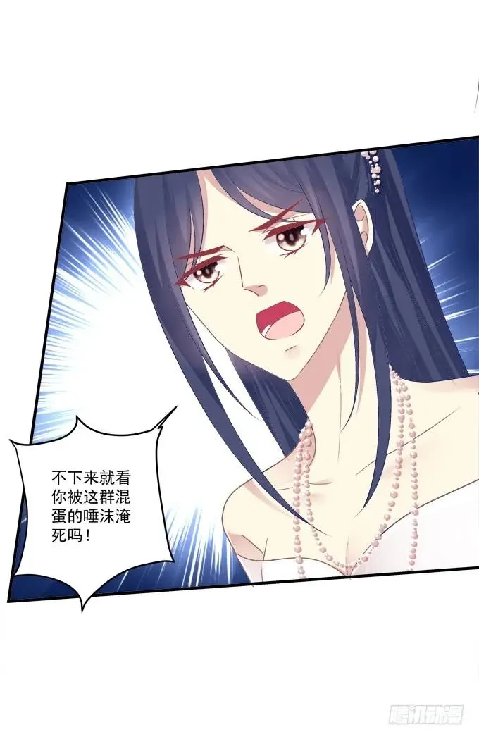 黑白劫十九 第38页