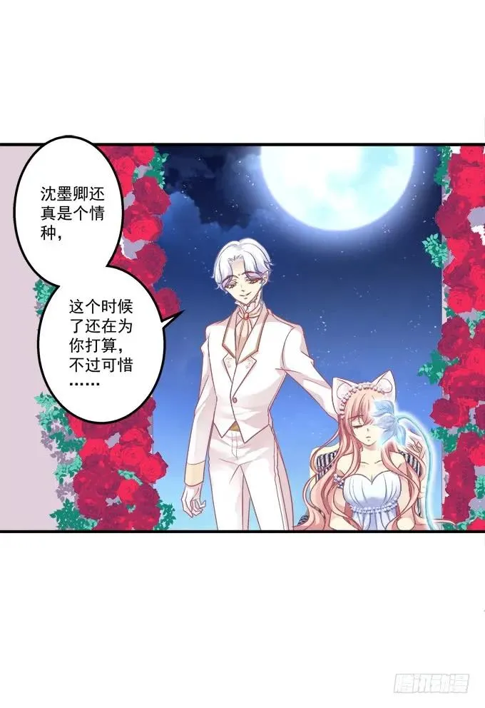 黑白劫十九 第44页