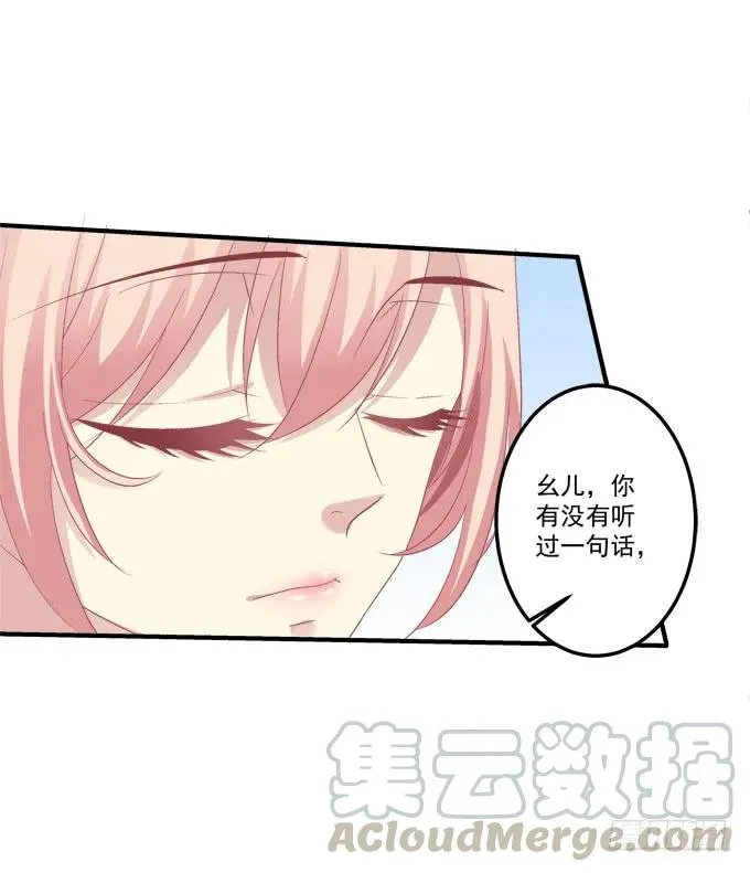 黑白劫十九 第45页