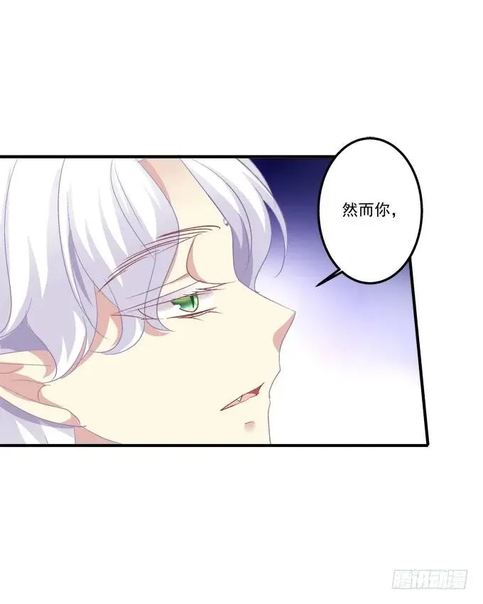 黑白劫十九 第47页