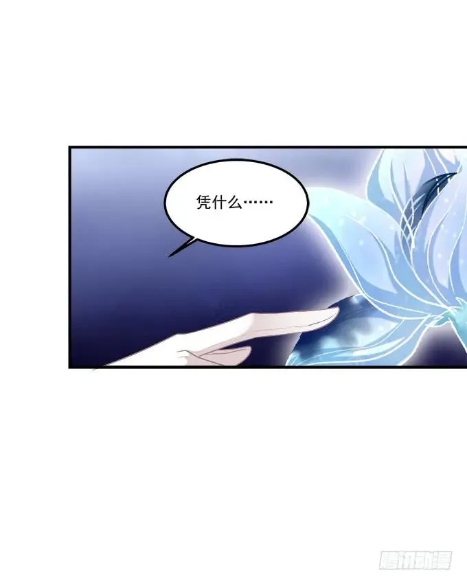 黑白劫十九 第48页