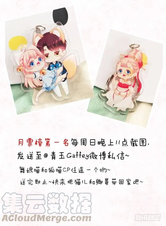 黑白劫十九 第53页