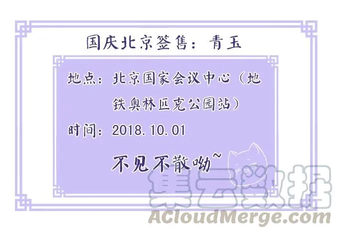 黑白劫二十 第5页