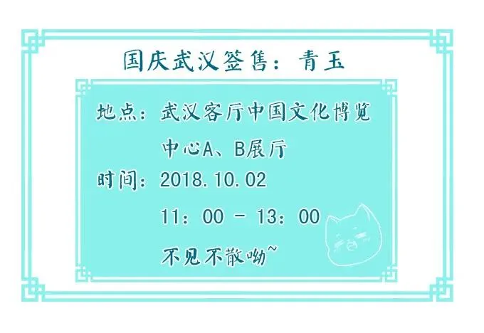 黑白劫二十 第6页