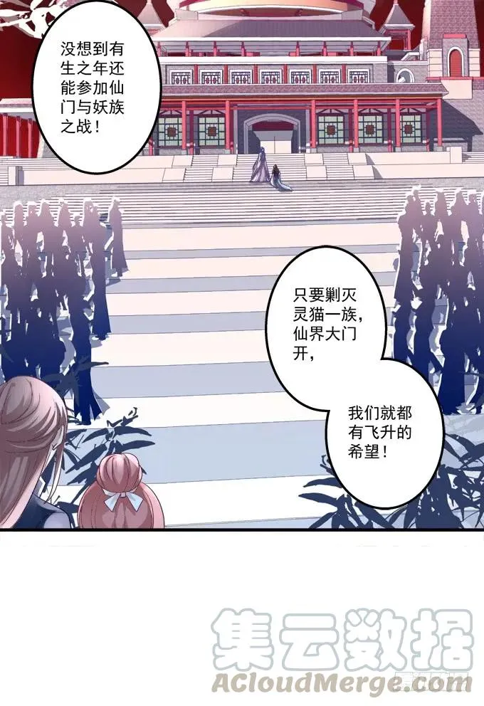 黑白劫二十 第9页