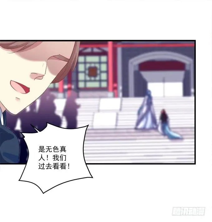 黑白劫二十 第10页