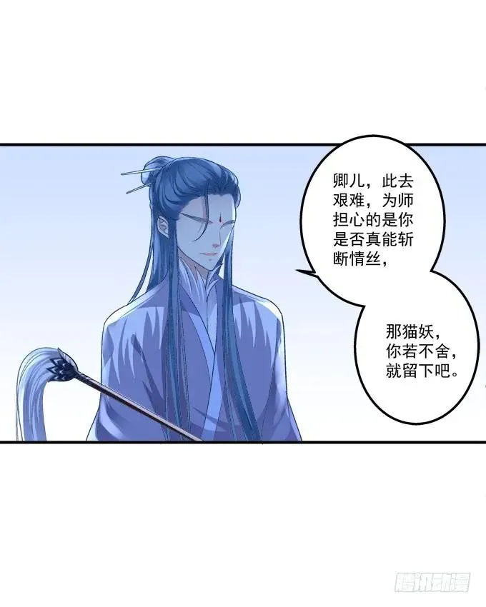 黑白劫二十 第11页