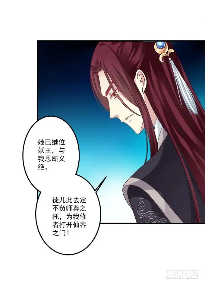 黑白劫二十 第12页