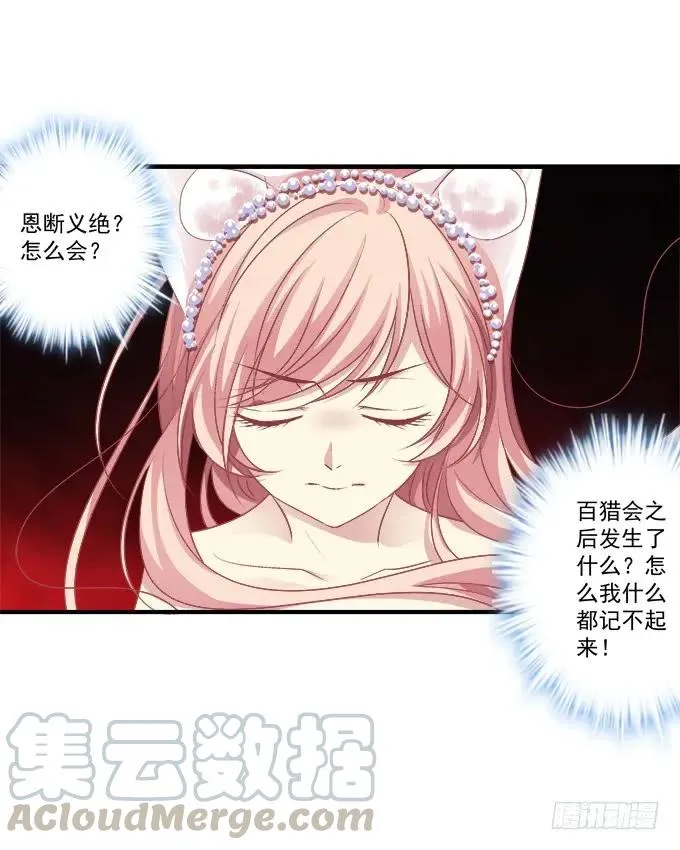 黑白劫二十 第13页