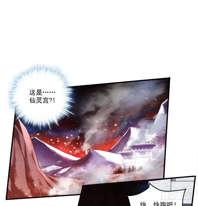 黑白劫二十 第14页