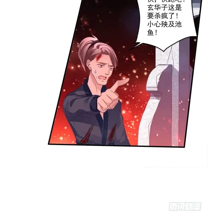 黑白劫二十 第15页