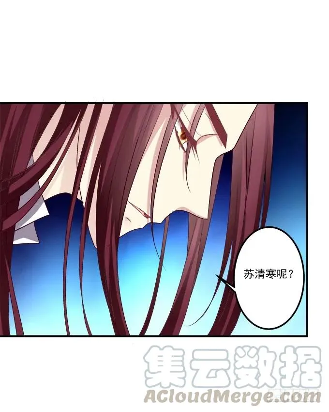 黑白劫二十 第21页