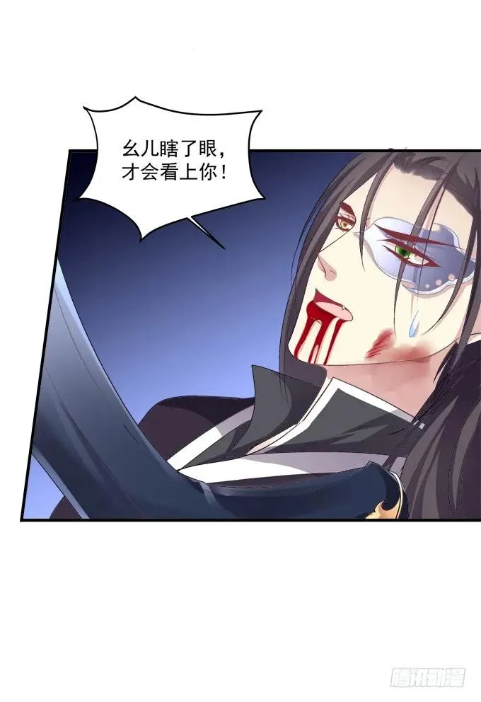 黑白劫二十 第22页
