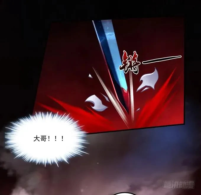 黑白劫二十 第24页
