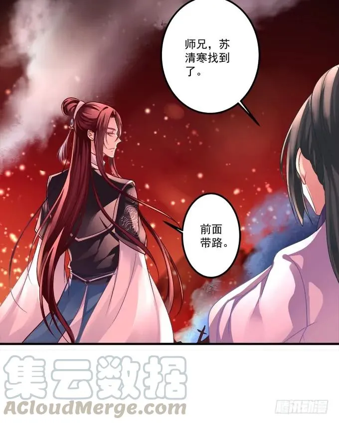 黑白劫二十 第25页