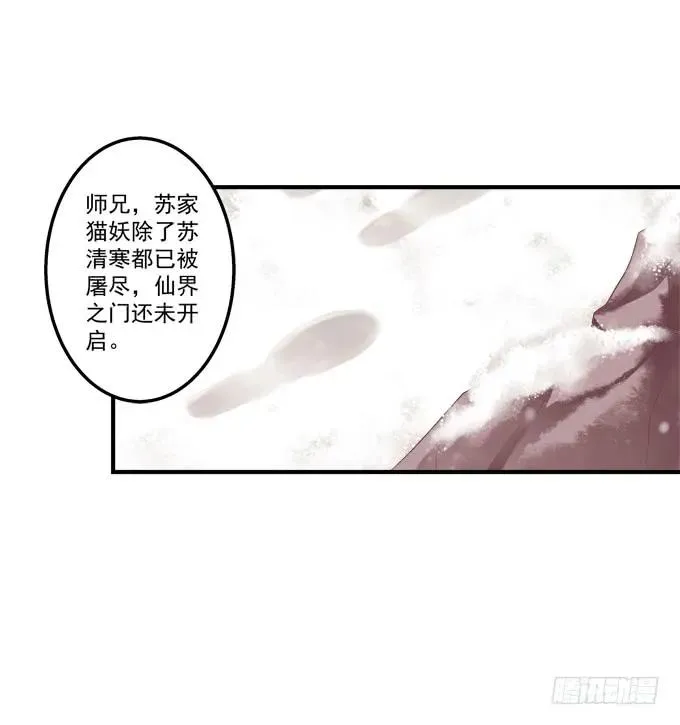 黑白劫二十 第26页