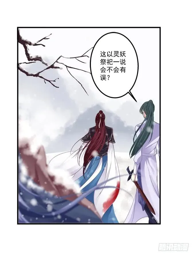 黑白劫二十 第27页