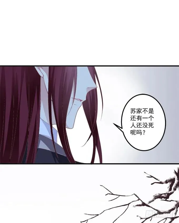黑白劫二十 第28页