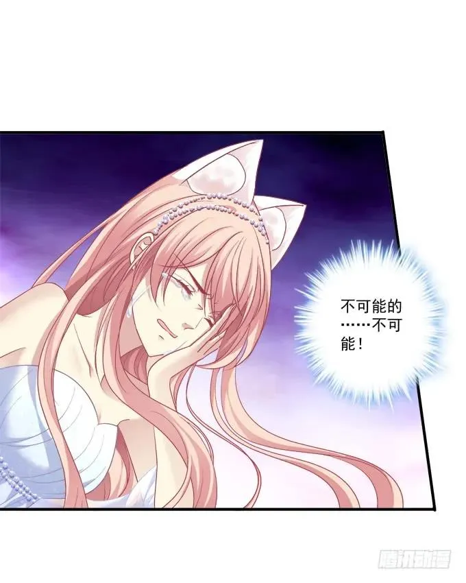 黑白劫二十 第36页