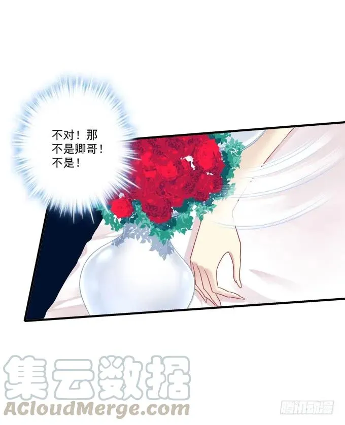 黑白劫二十 第37页
