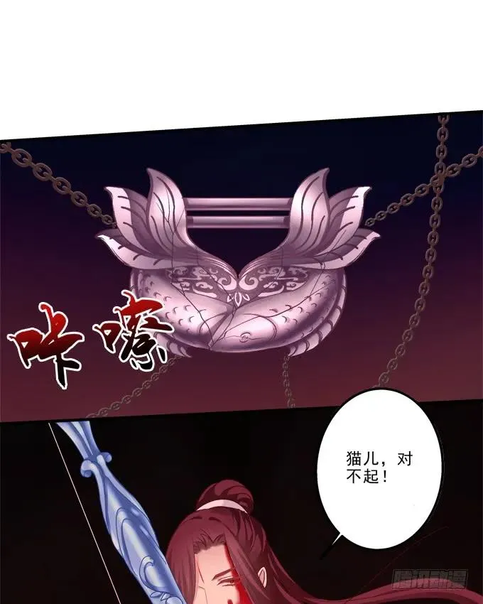 黑白劫二十 第40页