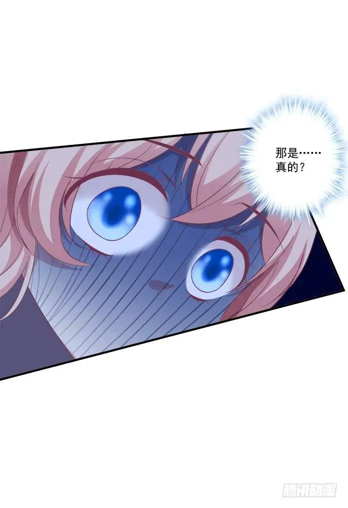 黑白劫二十 第42页