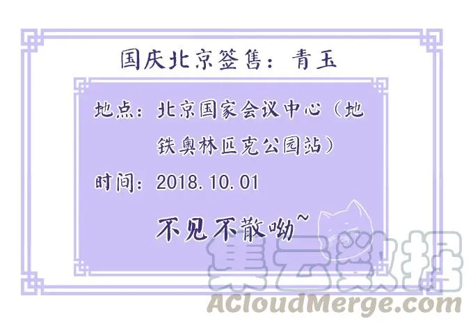 黑白劫二十一 第5页