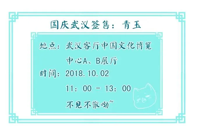 黑白劫二十一 第6页