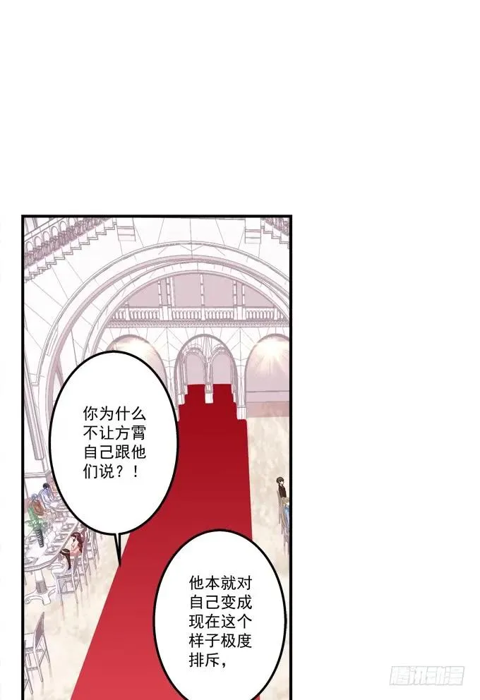 黑白劫二十一 第7页