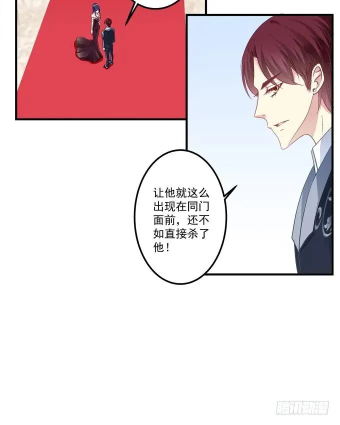黑白劫二十一 第8页