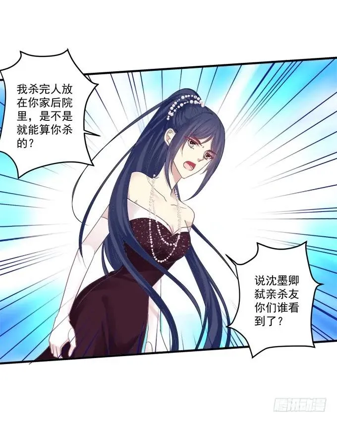 黑白劫二十一 第10页