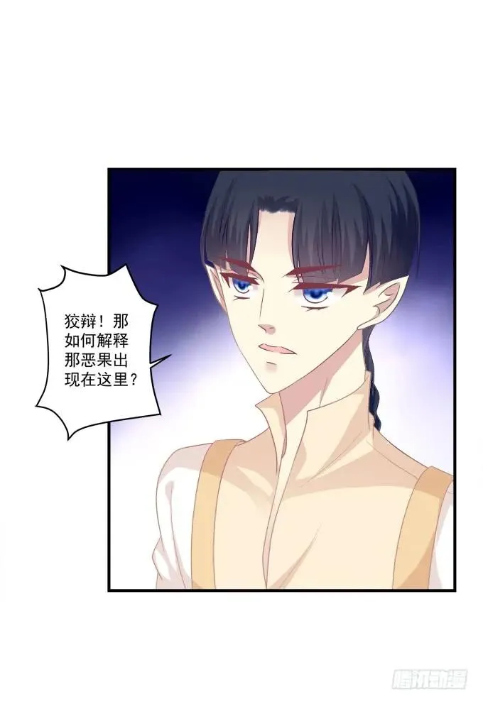 黑白劫二十一 第11页