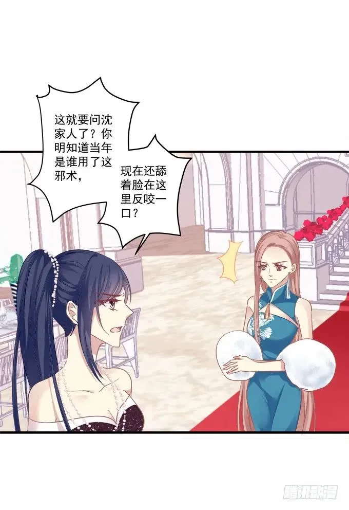 黑白劫二十一 第12页