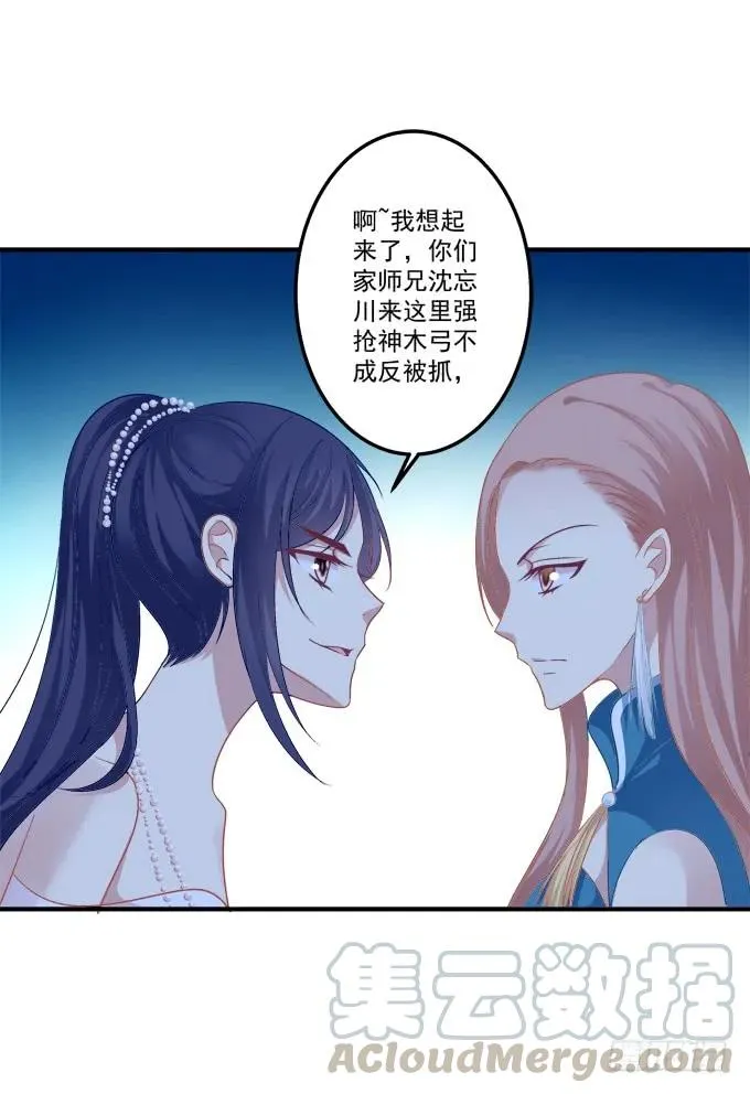 黑白劫二十一 第13页