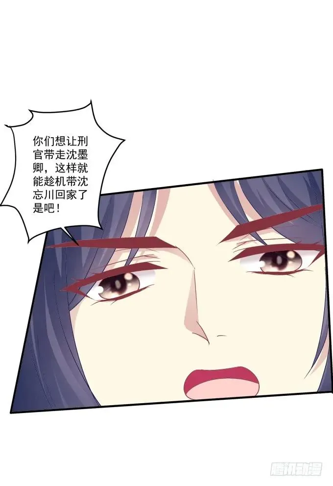 黑白劫二十一 第14页
