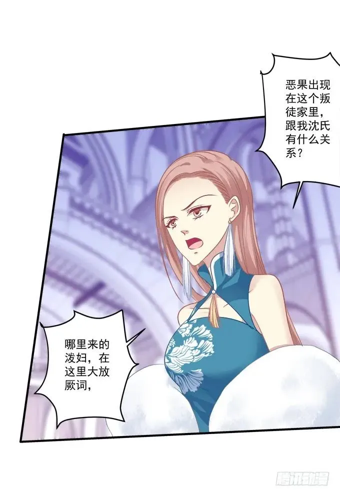 黑白劫二十一 第15页