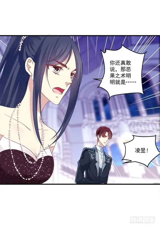 黑白劫二十一 第16页