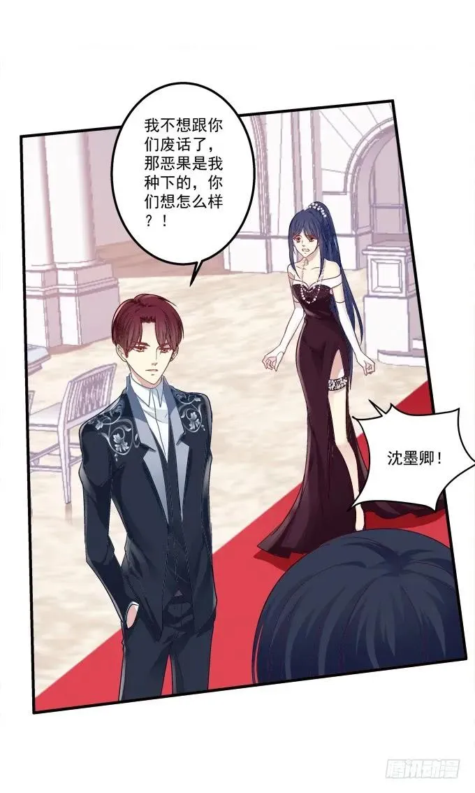 黑白劫二十一 第18页