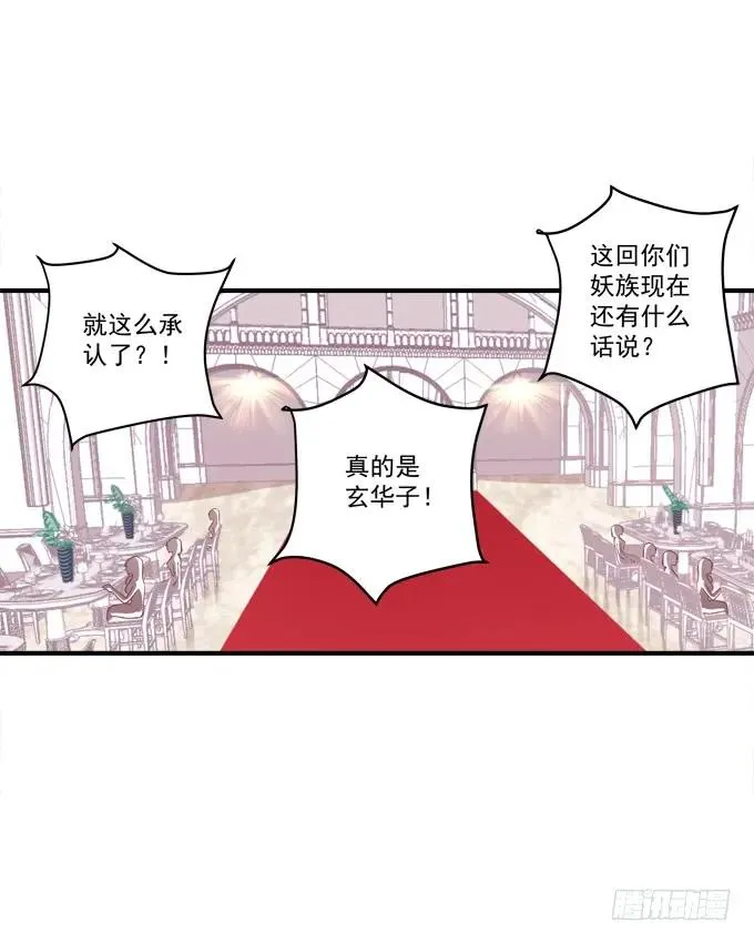 黑白劫二十一 第19页