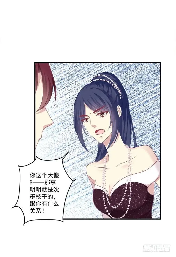 黑白劫二十一 第20页
