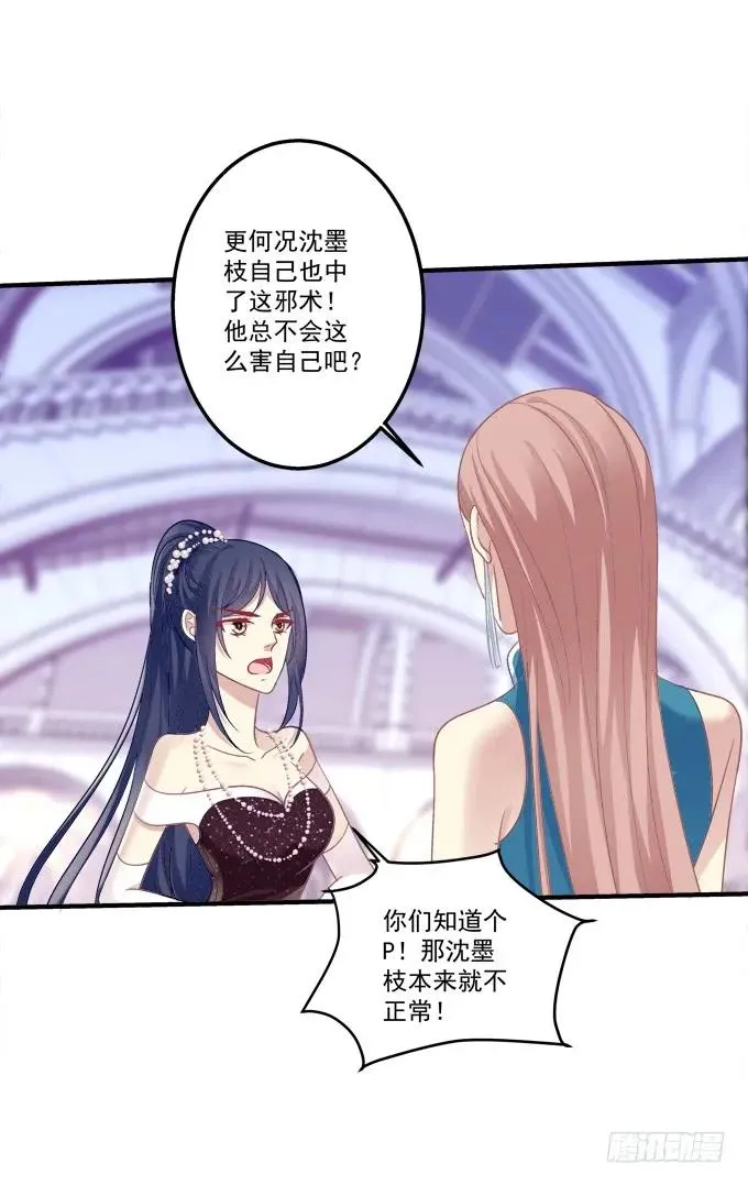 黑白劫二十一 第22页