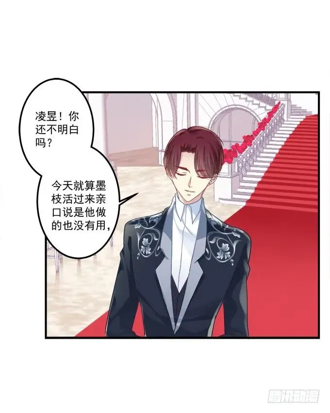 黑白劫二十一 第23页