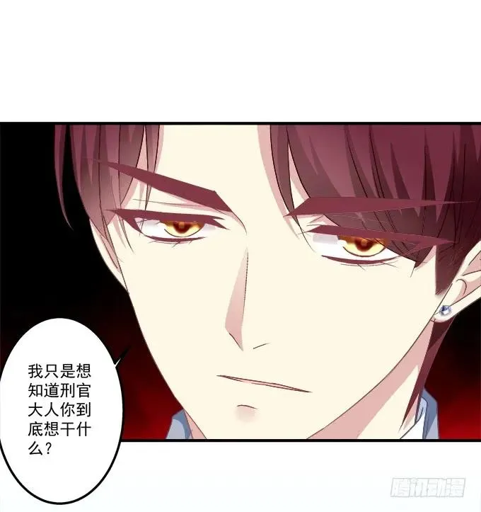 黑白劫二十一 第24页